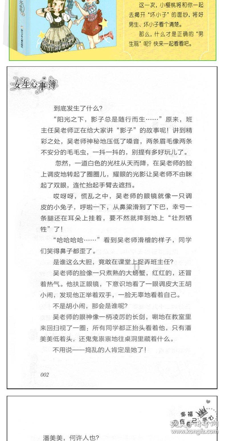 自己做棒棒糖怎么做游戏画面