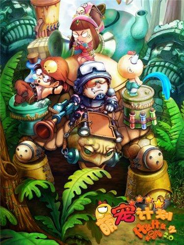 逃离魔幻猎镜